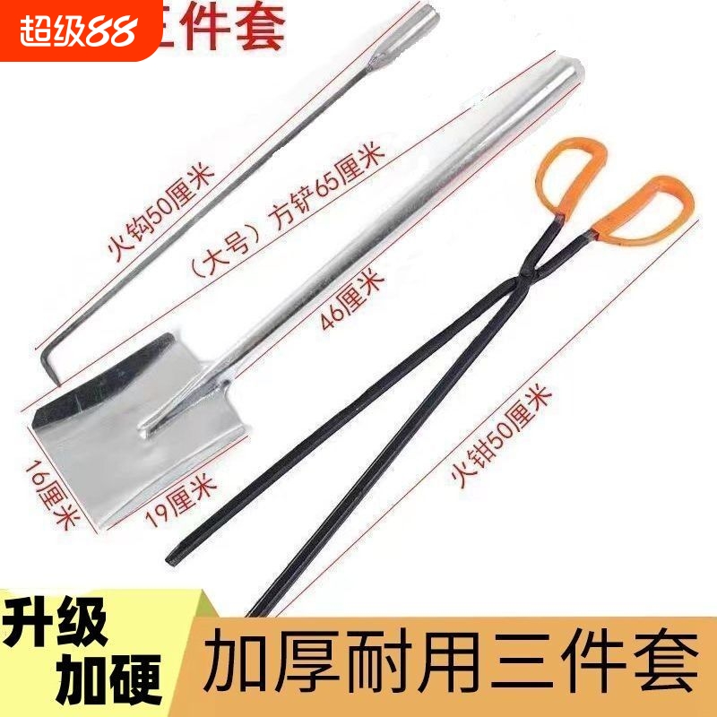 烧火工具三件套煤铲锹火钳铲炉渣木炭家用烧烤夹碳铲配件加硬手工