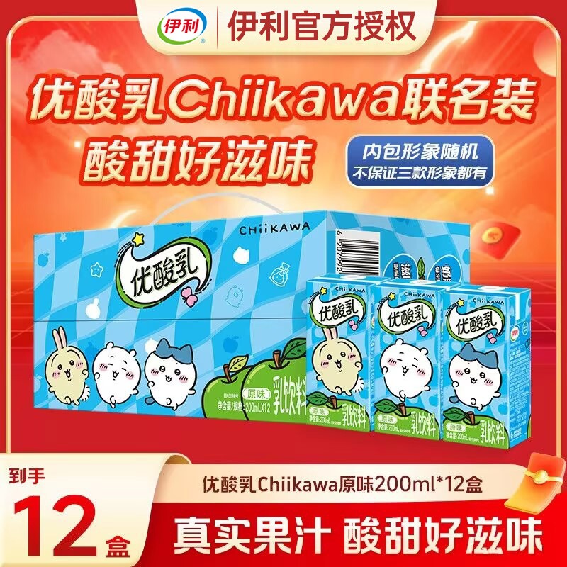 chiikawa吉伊卡哇联名伊利优酸乳原味200ml*12盒含乳饮品果汁健康