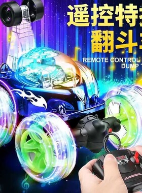 儿童遥控汽车特技声光翻滚赛车