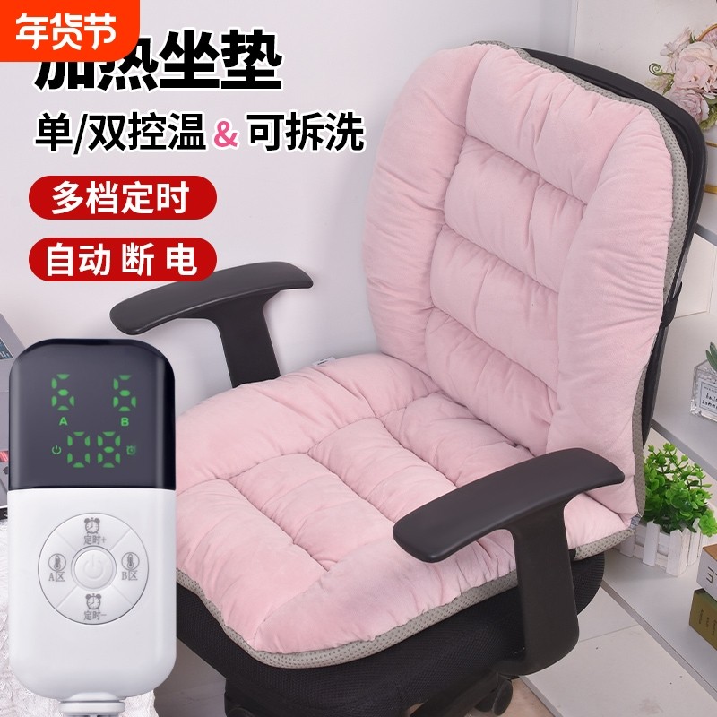 电加热连体坐垫靠背躺椅垫椅子垫办公室一体座椅垫学生椅垫久坐,居家布艺,椅垫,淘宝优惠券,粉丝福利购,淘宝优惠卷