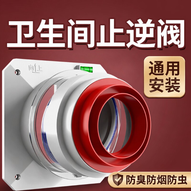 MENT卫生间止逆阀浴霸厕所专用排风管道通用换气扇止回阀防回风