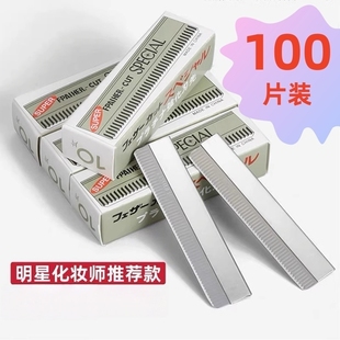 新款 锋利安全剃眉刀锋利不伤肤 专业修眉刀片男女通用美容院同款