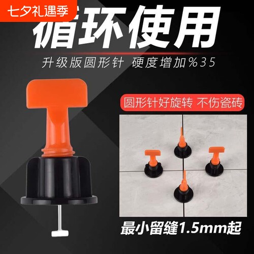 瓷砖找平器神器调整调平卡子十字架新型工具塑料贴砖十字卡地砖缝
