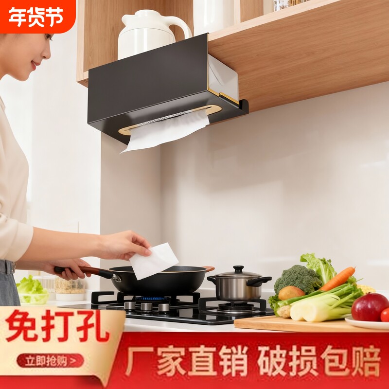 橱柜下挂式纸巾盒浴室倒挂免打孔抽纸巾盒厨房悬挂抽纸收纳盒柜门