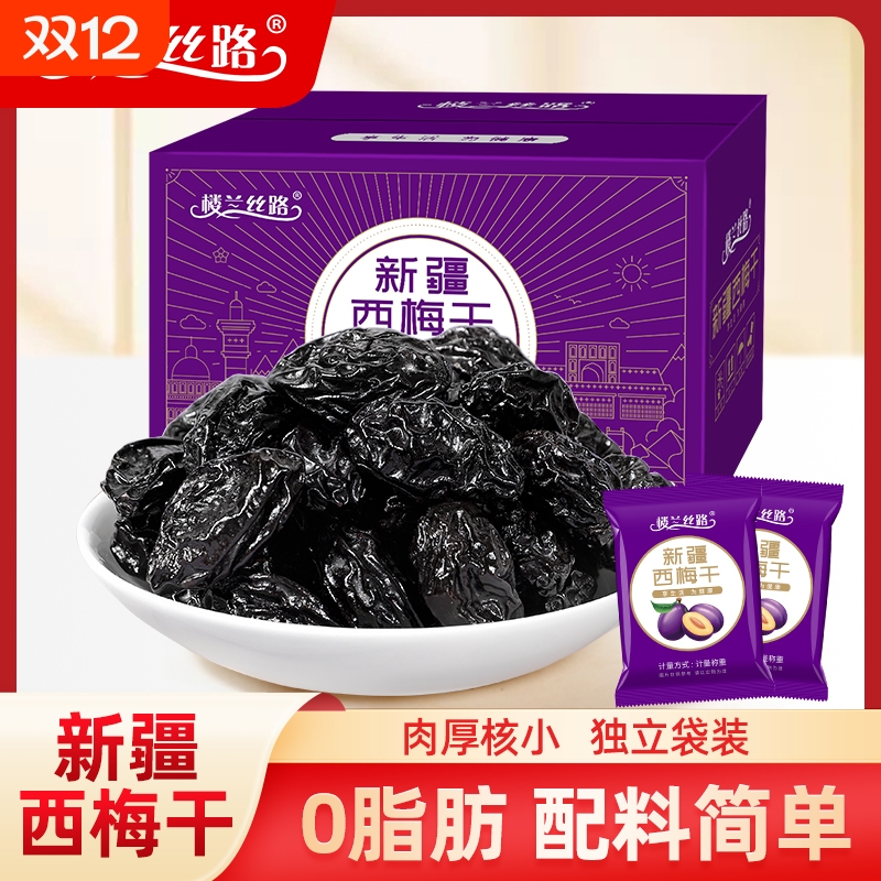 楼兰丝路新疆西梅干无添加梅子蜜饯果干果脯小吃休闲零食解馋风干