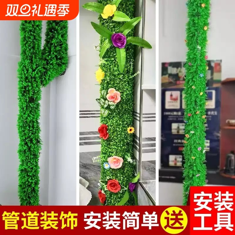 包下水管道装饰树皮假花藤条遮挡柱子假树皮仿真植物室内造景美化