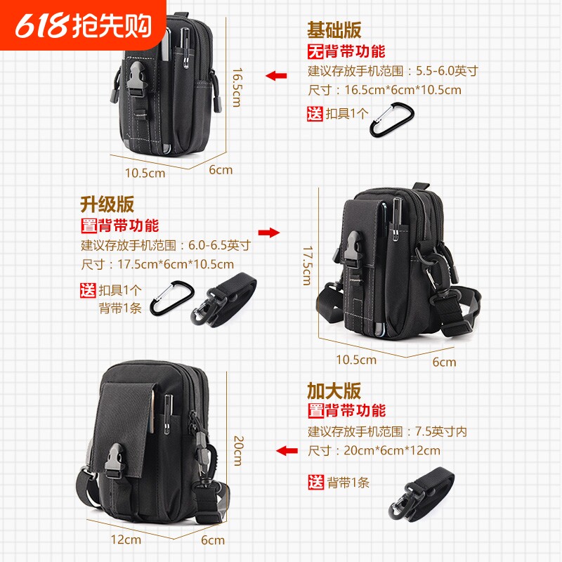 户外运动手机腰包登山徒步战术腰包多功能涤纶跑步运动腰包挂包