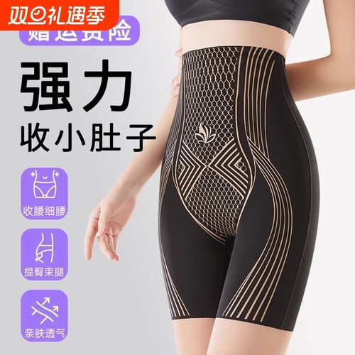 夏季高腰收腹提臀内裤女收小肚子
