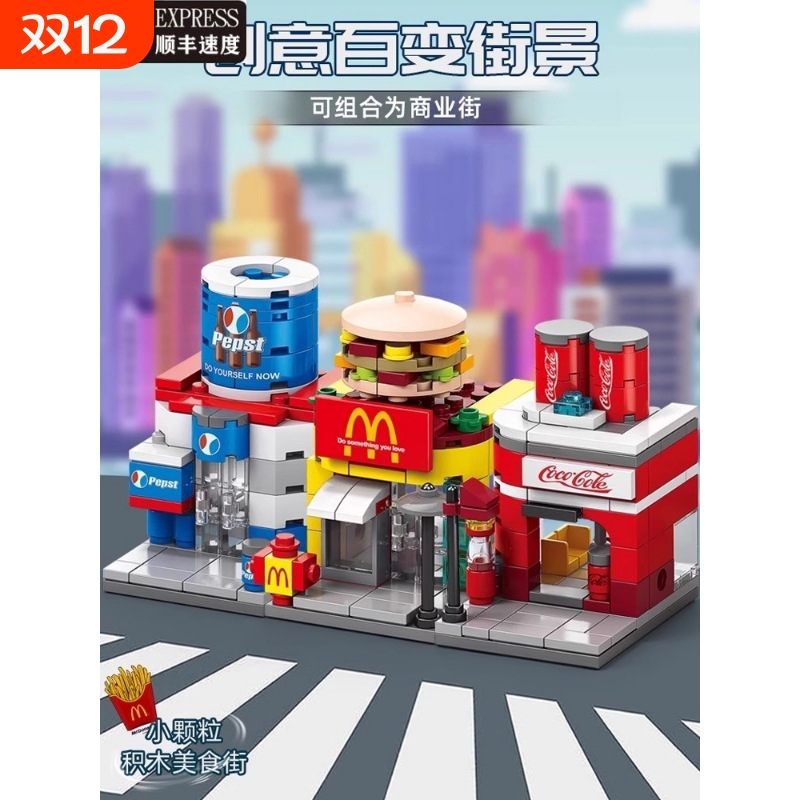 兼容乐高2025积木小颗粒城市街景儿童拼装玩具男孩拼图房子百变