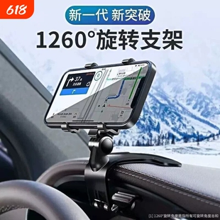 2026新款精品车载手机支架车内仪表台汽车多功能固定车用导航卡扣