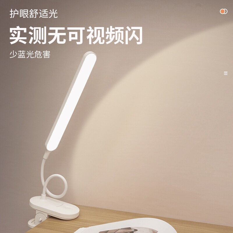 夹子式充电小台灯专用护眼灯宿舍灯卧室床头灯插电夜灯可夹阅读