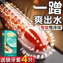 第六感避孕套颗粒情趣变态带刺大颗粒狼牙棒安全套旗舰店正品超薄