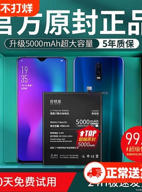 E修派ace2电池适用于oppor9s a9手机r17plus梦境sk r11m r11s findx3 tm r15 splus reno4版a5 a7x 5pro