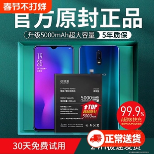 E修派ace2电池适用于oppor9s a9手机r17plus梦境sk r11m r11s findx3 tm r15 splus reno4版a5 a7x 5pro