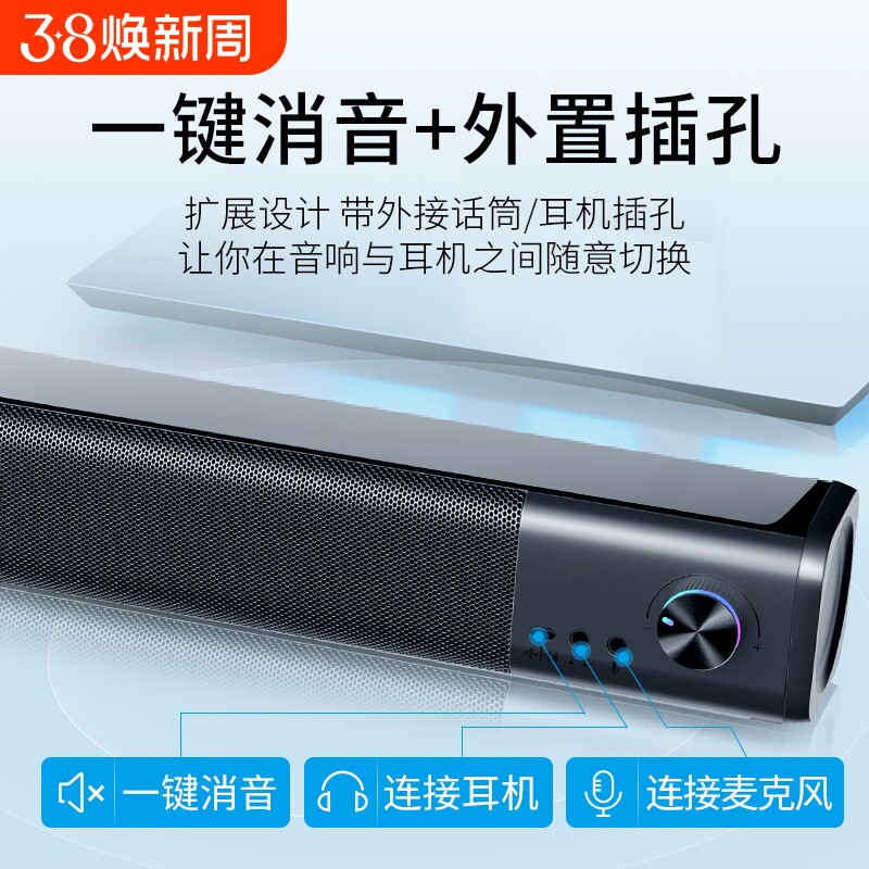 hp/惠普电脑音响长条小音箱有线台式笔记本家用桌面迷你usb外接