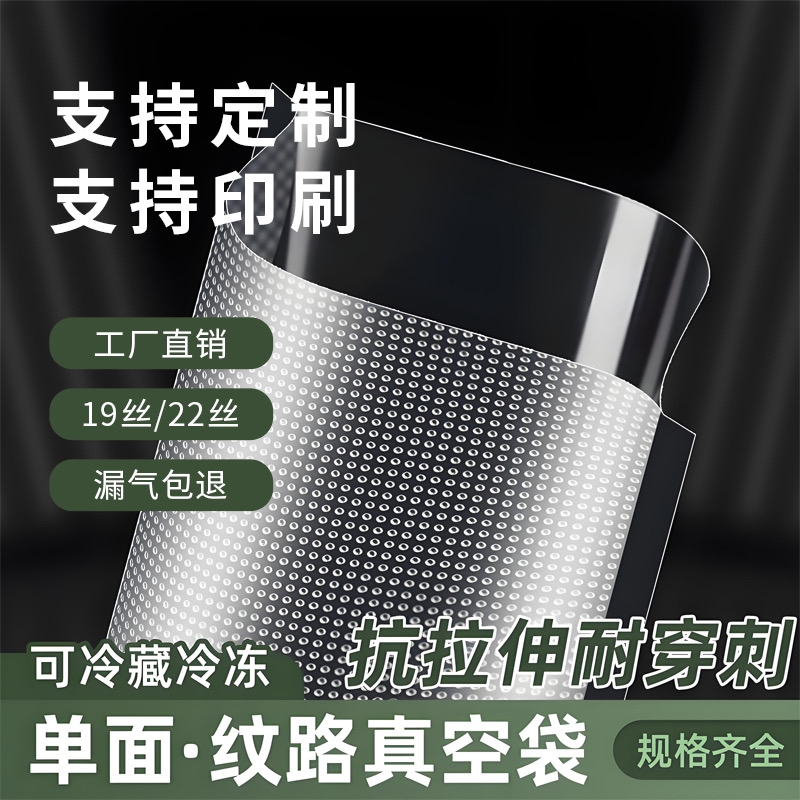 漏气包退纹路袋路逍遥工厂直销