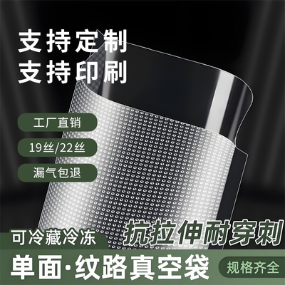 漏气包退纹路袋路逍遥工厂直销