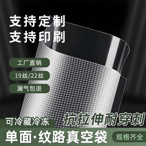 漏气包退纹路袋路逍遥工厂直销