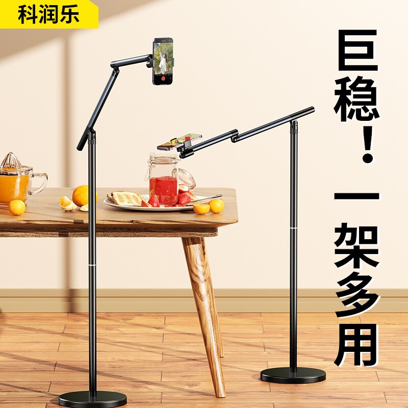 2025新款直播专用手机支架落地俯拍平板拍摄360度旋转拍视频v
