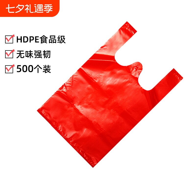 新年红色塑料袋一次性大小号背心结婚礼品手提打包袋子批发食品级