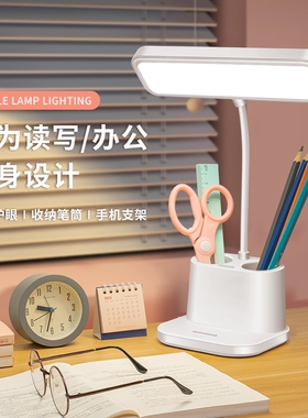 台灯护眼led笔筒学习灯大学生宿舍神器儿童床头灯续航充电款插电