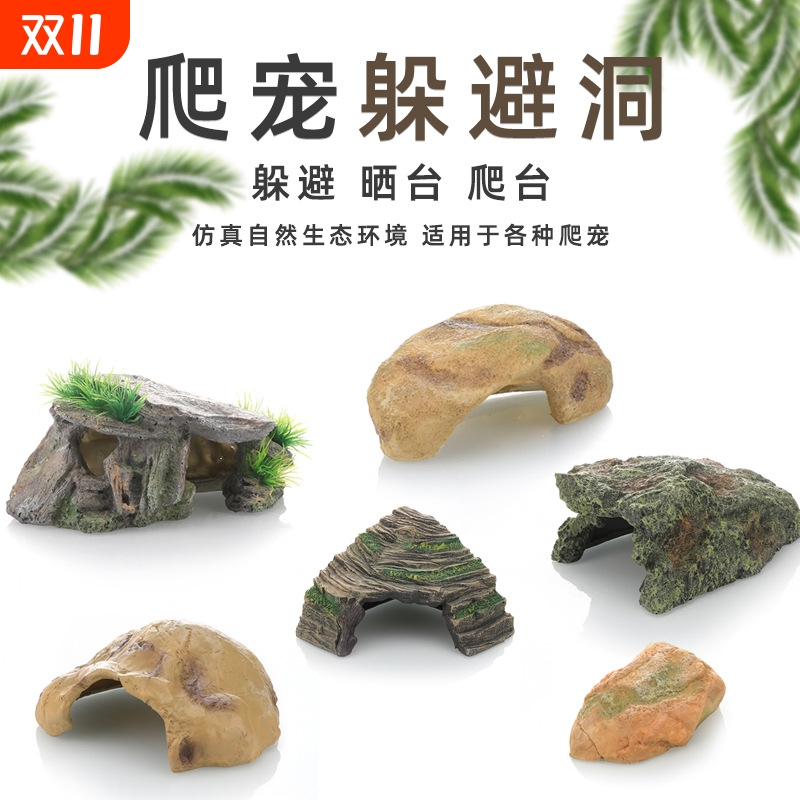 沉水乌龟躲避屋山洞造景躲避洞穴