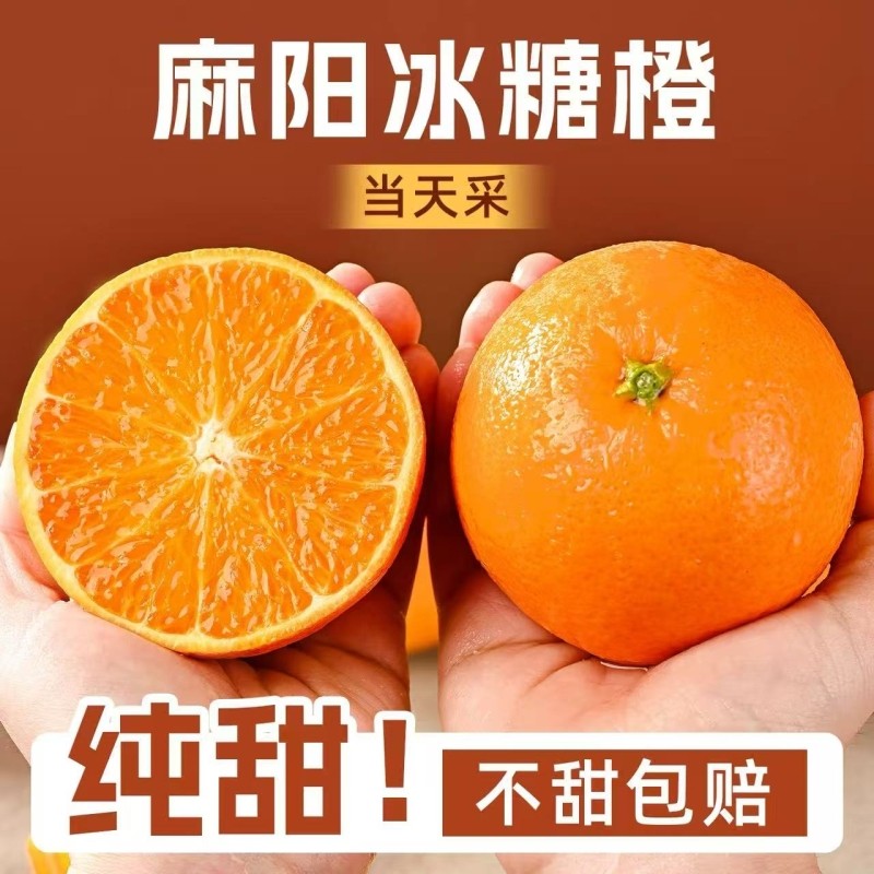 正宗湖南麻阳冰糖橙新鲜水果橙子纯甜无酸皮薄多汁花斑大果爆汁,水产肉类/新鲜蔬果/熟食,橙,淘宝优惠券,粉丝福利购,淘宝优惠卷