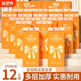 12悬挂纸巾抽纸家用卫生卷纸整箱餐巾纸擦手面巾纸厨房纸挂式母婴