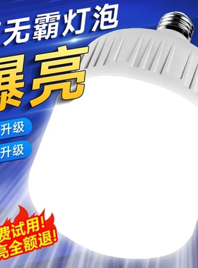 超亮节能灯泡e27螺口螺旋家用led照明省电球泡灯防水室内高亮护眼