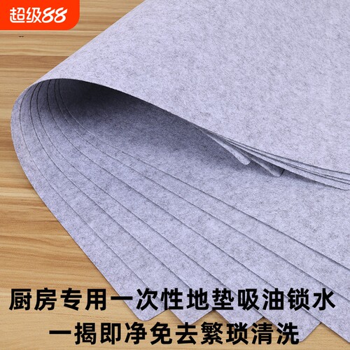 厨房专用一次性地垫家用入户门店防脏脚垫毯子免打理防滑裁剪防污