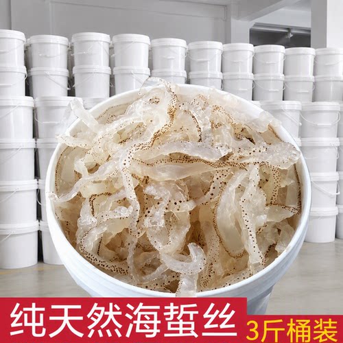 海蜇丝桶装5斤珊瑚野生新鲜凉拌菜非即食批发海蜇净重%80水产