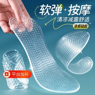 硅胶增高鞋垫全掌按摩男女运动减震防痛光脚久站不累清凉鞋垫防滑