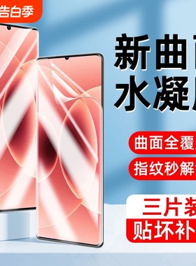 适用小米15Spro/14Ultra手机膜13/12X/11/10s/Civi/1S/2/4/5/水凝膜Mix4红米K80/k70E/60/50/40/note15Pro+膜