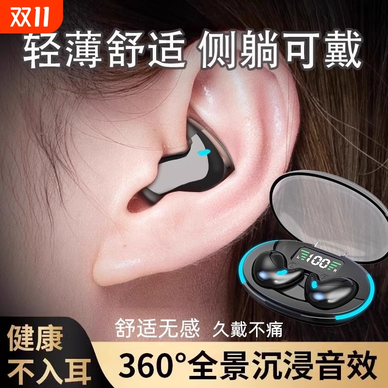 新款蓝牙耳机骨传导真无线高端不入耳久戴不痛超长续航2025年睡眠 - 封面