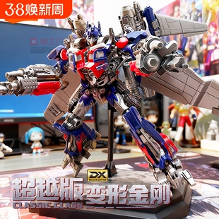 布鲁可变形金刚积木人超越版起源擎天柱威震天拼装手办模型玩具男