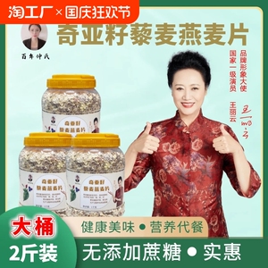 奇亚籽燕麦片无蔗糖健康营养代餐控糖糖尿人早餐免煮即食谷物百