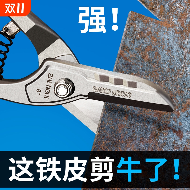 工业铁皮剪剪铁皮的专用剪刀不锈钢板铝扣板集成吊顶航空剪小剪子