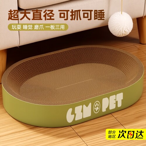 圆形猫抓板猫窝耐磨不掉屑玩具一体猫抓盆抓猫爪板耐抓特大号超大