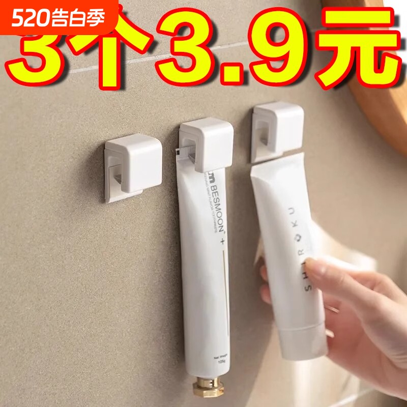 牙膏置物架免打孔壁挂式挤牙膏神器洗面奶夹子浴室卫生间墙上收纳