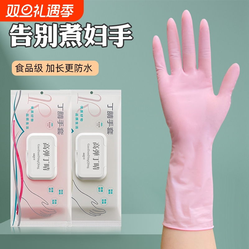 【全网爆卖100w+】耐用丁腈手套