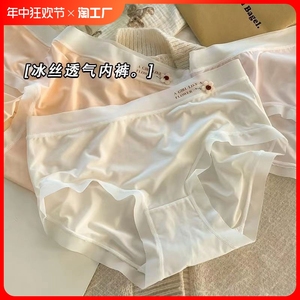 冰丝无痕女士内裤小花朵少女3d面膜裤裸感透气包臀三角短裤中腰