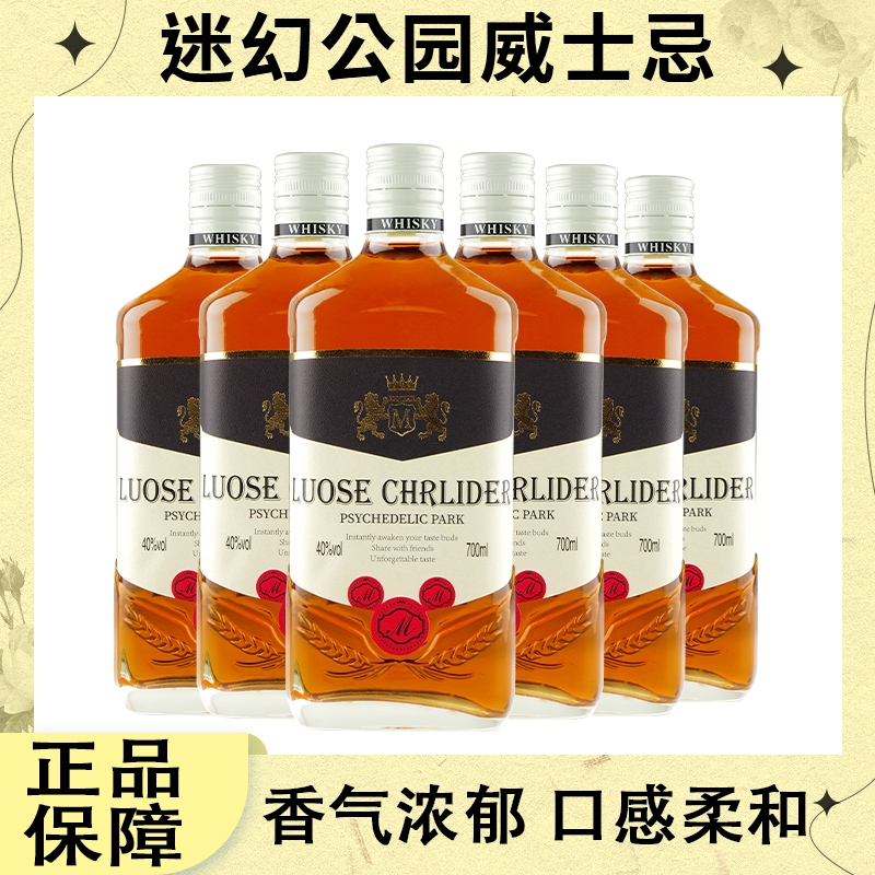 威士忌洋酒烈酒700ml非XO白兰地高度酒烈酒可调酒过节聚会酒水
