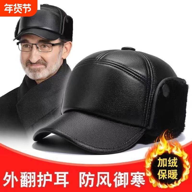 新款冬季中老年人保暖皮帽老头中老年男士加绒加厚鸭舌帽爸爸护耳,服饰配件/皮带/帽子/围巾,帽子,淘宝优惠券,粉丝福利购,淘宝优惠卷