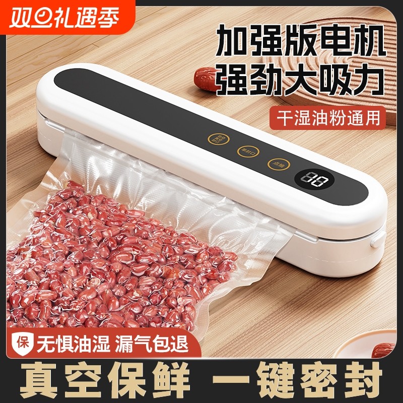 真空封口机小型家用抽真空密封机干湿食品包装机塑封机商用保鲜机