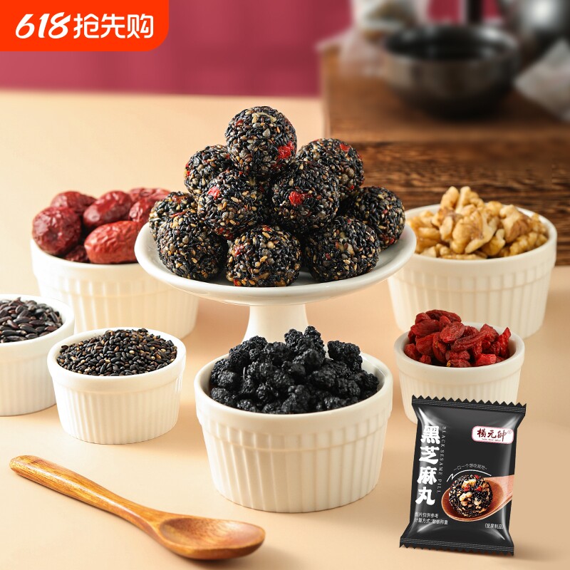 一件代发包邮红枣丸核桃桑葚枸杞黑芝麻丸孕妇无蔗糖营养零食早餐