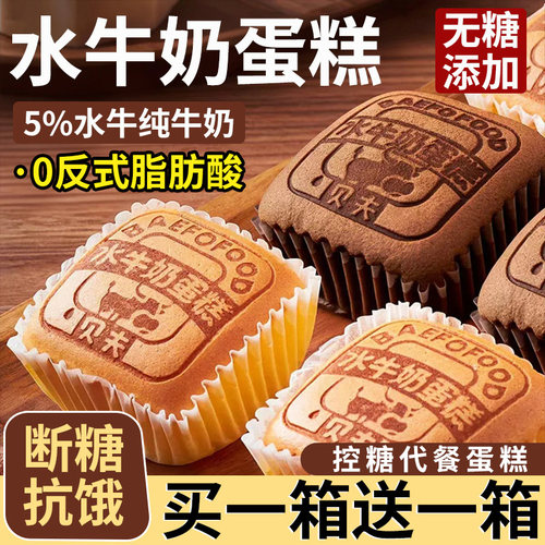 无糖食品糖尿人专用糖尿病人蛋糕旗舰店正面包品零食大全控糖糖友