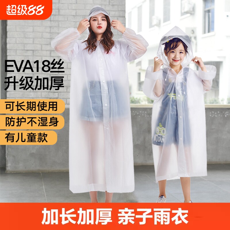 雨衣一次性户外长款全身防暴雨加厚儿童男女款登山旅游便携式雨披