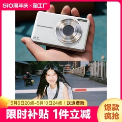 索尼CCD数码相机学生党高清旅游拍照小型微单复古女生卡片照相机