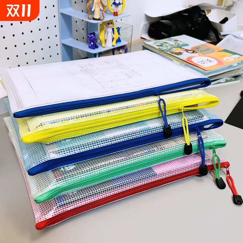 A4透明防水网格文件袋办公用品