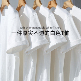 t恤纯棉短袖新疆棉260g重磅男女情侣半袖夏季白色圆领宽松打底衫